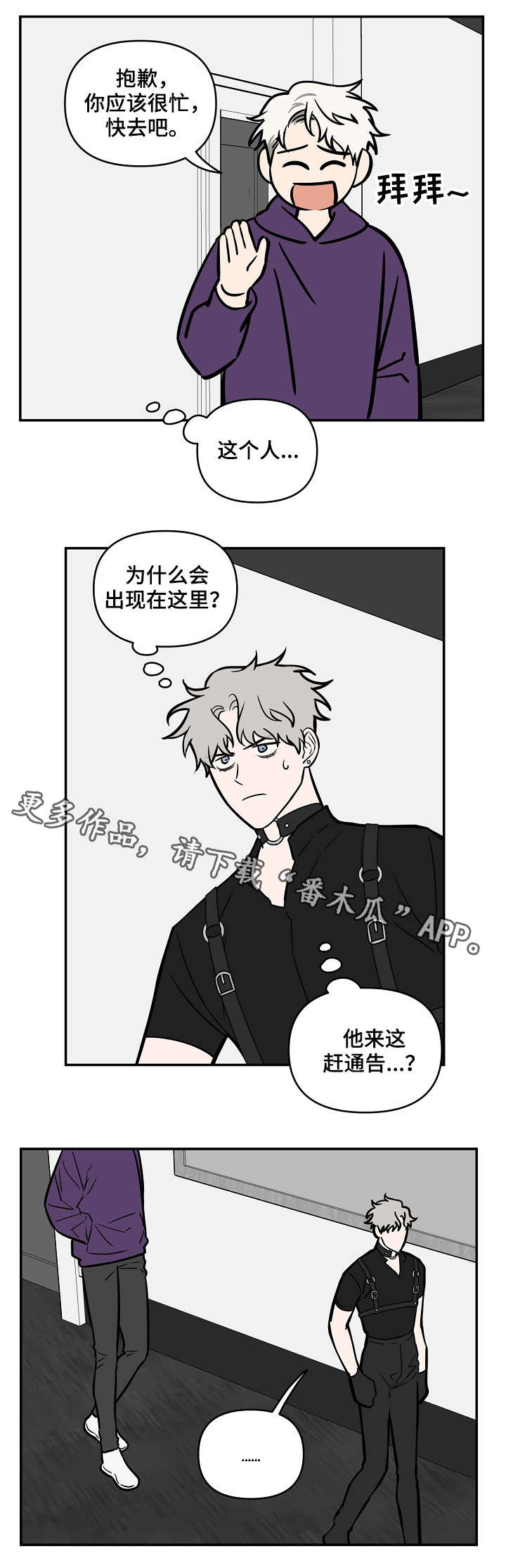 《浪漫练习生》漫画最新章节第25章明显免费下拉式在线观看章节第【11】张图片