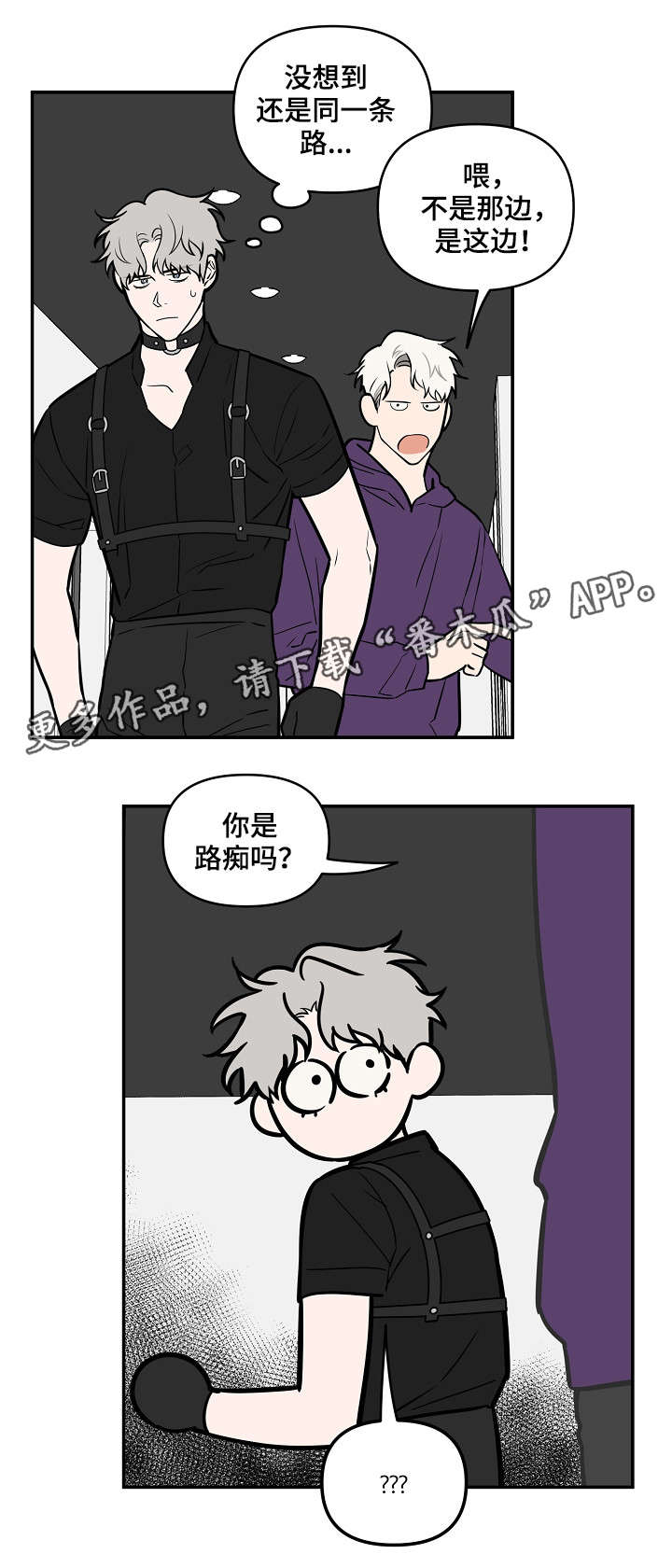 《浪漫练习生》漫画最新章节第25章明显免费下拉式在线观看章节第【10】张图片