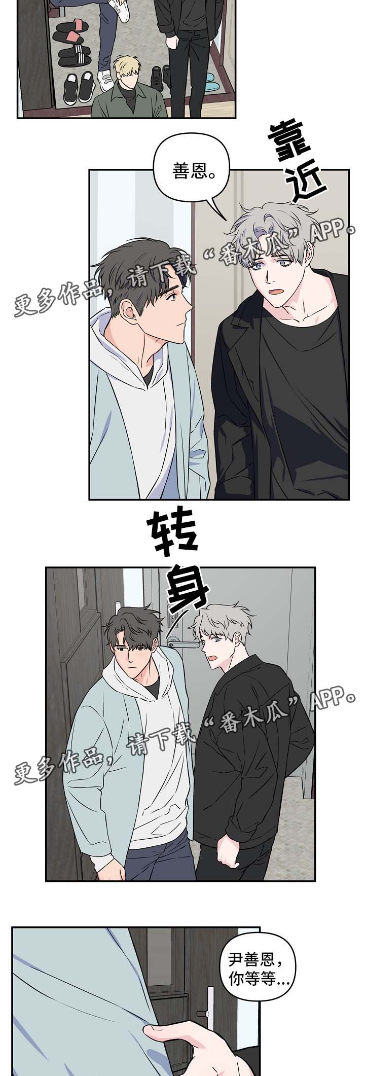 《浪漫练习生》漫画最新章节第28章你到底为什么这么对我免费下拉式在线观看章节第【9】张图片