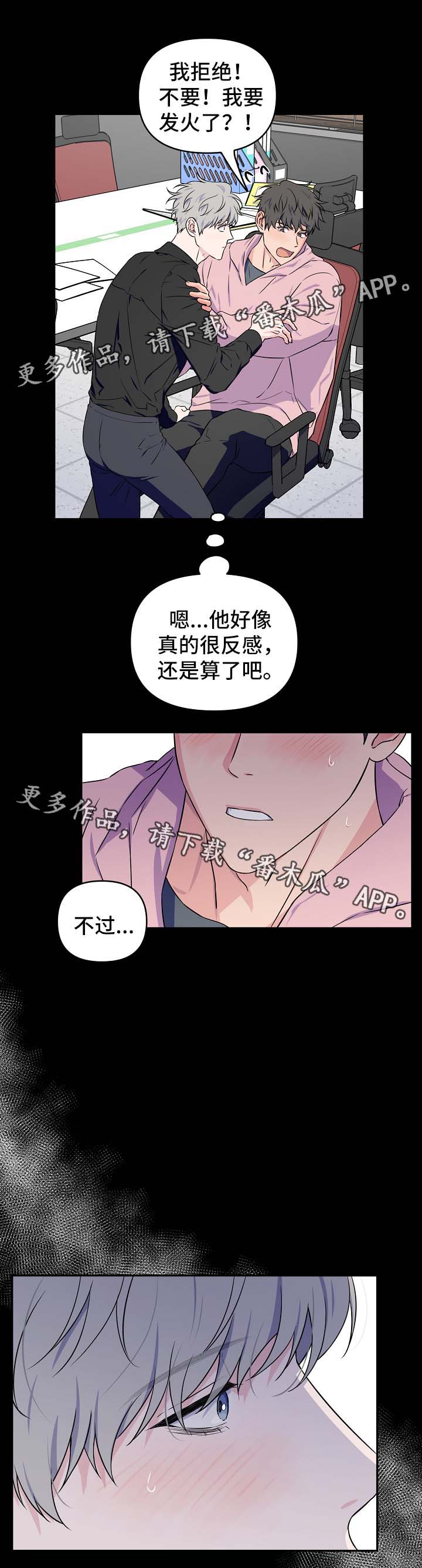 《浪漫练习生》漫画最新章节第30章接吻免费下拉式在线观看章节第【5】张图片