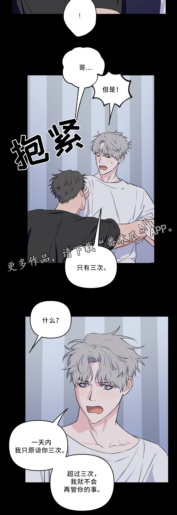 《浪漫练习生》漫画最新章节第34章爱心免费下拉式在线观看章节第【1】张图片