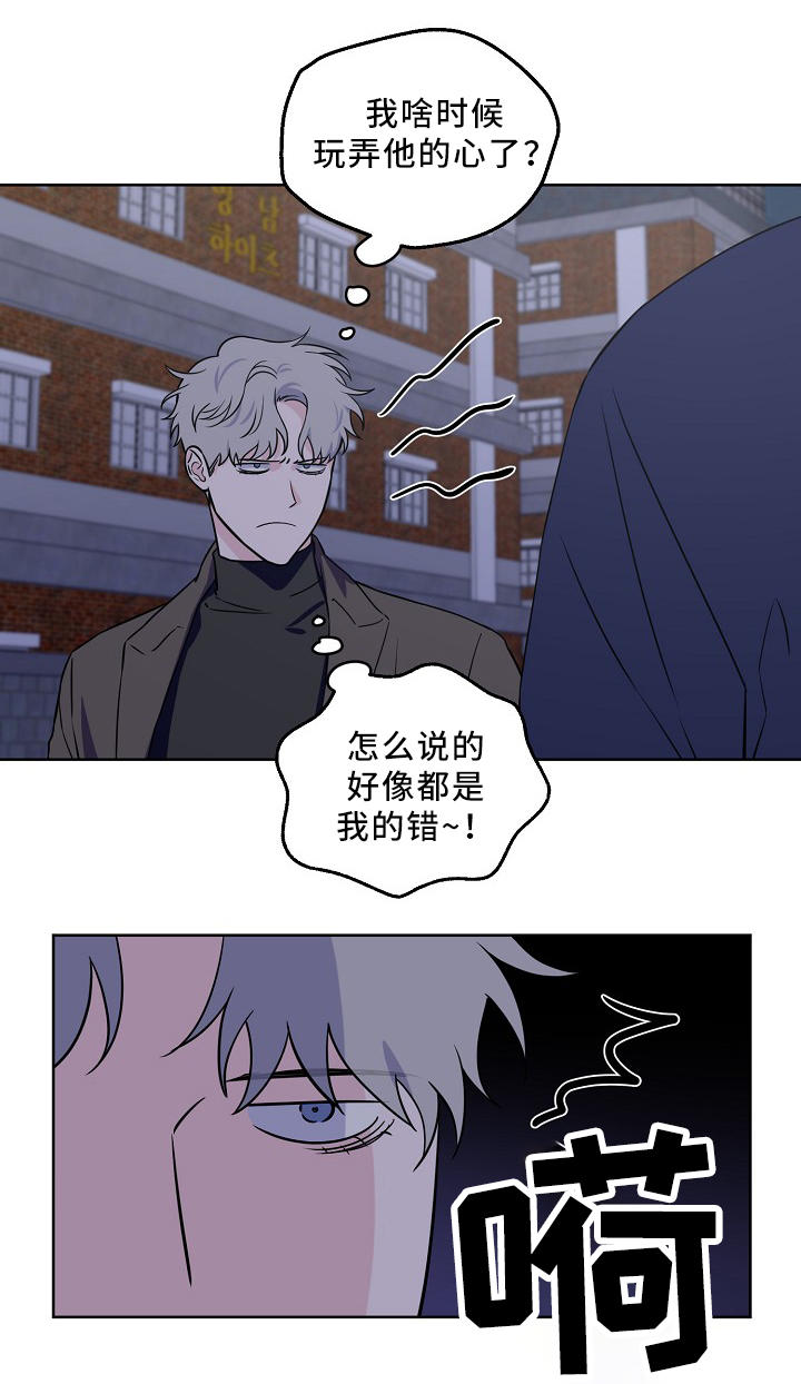 《浪漫练习生》漫画最新章节第38章质问免费下拉式在线观看章节第【14】张图片