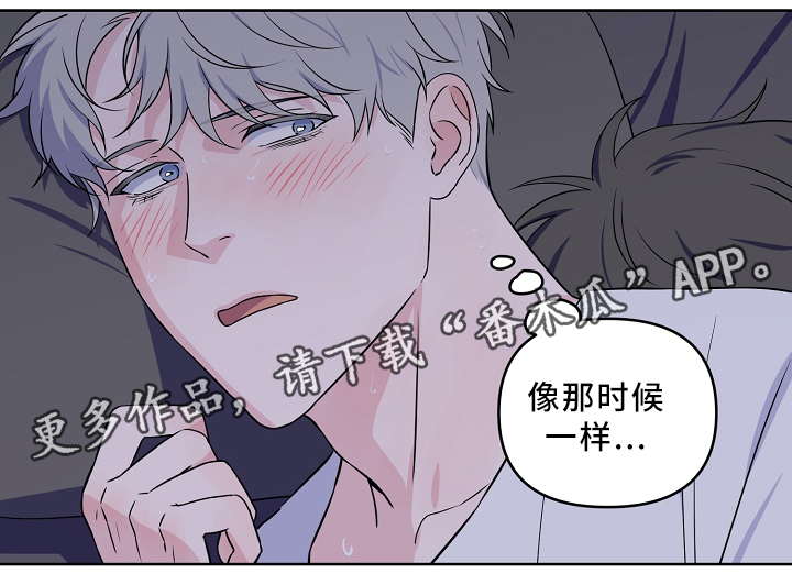 《浪漫练习生》漫画最新章节第40章配合免费下拉式在线观看章节第【19】张图片