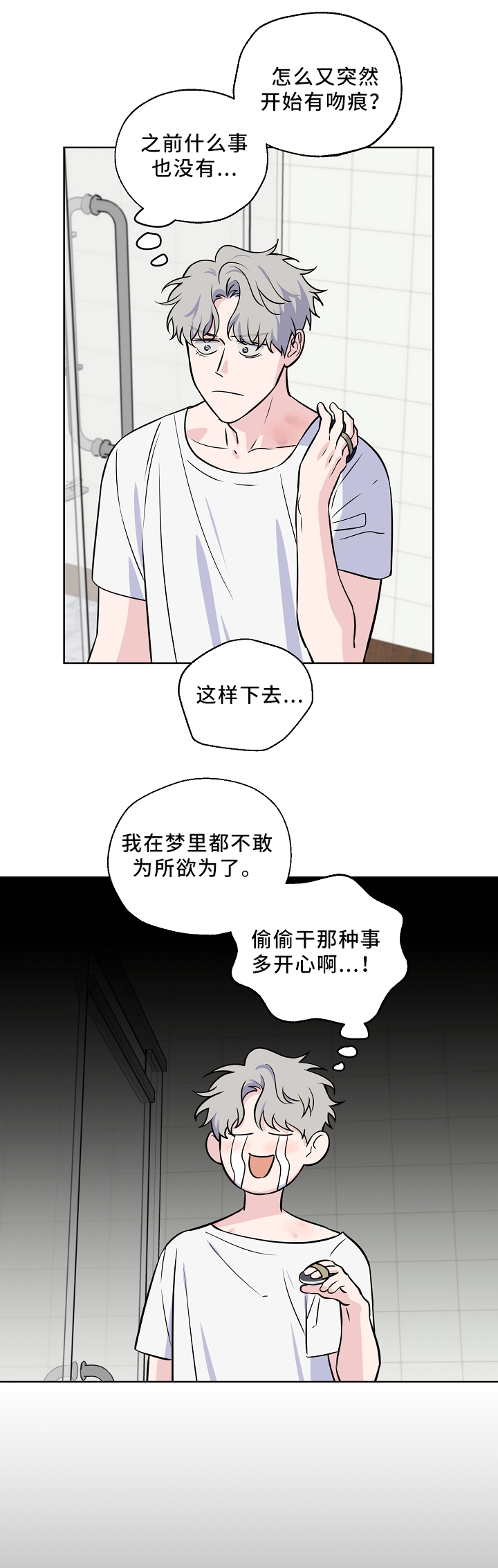 《浪漫练习生》漫画最新章节第42章新闻免费下拉式在线观看章节第【10】张图片