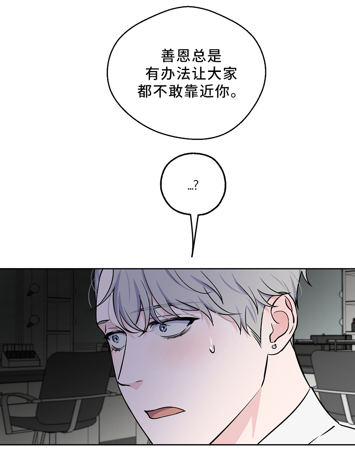 《浪漫练习生》漫画最新章节第43章解开心结免费下拉式在线观看章节第【1】张图片