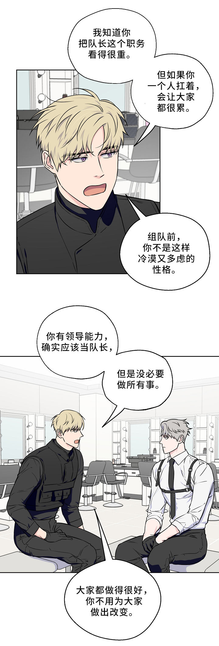 《浪漫练习生》漫画最新章节第43章解开心结免费下拉式在线观看章节第【4】张图片