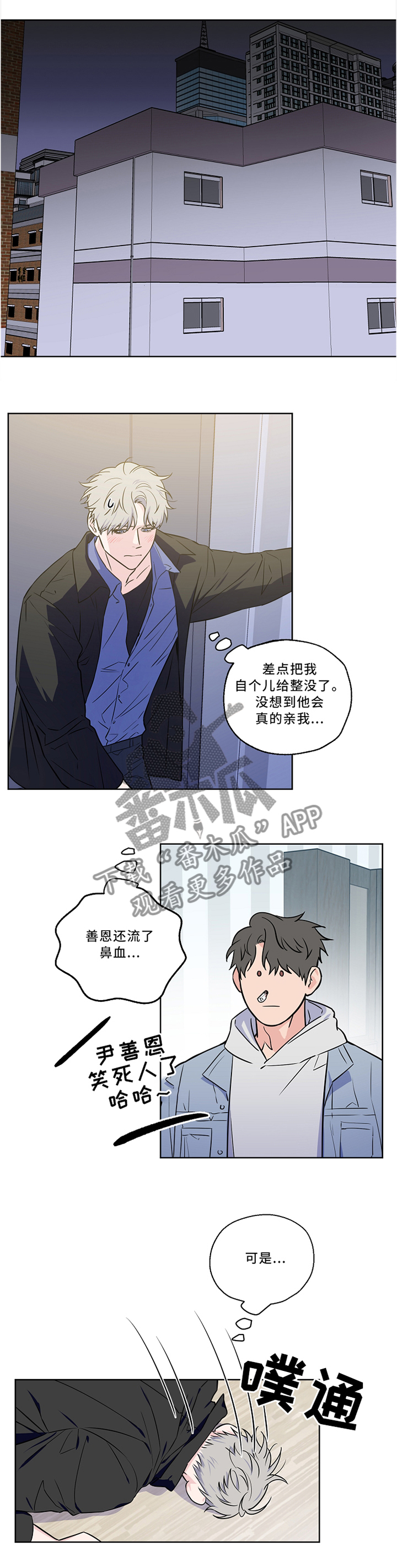 《浪漫练习生》漫画最新章节第47章再一次的梦境免费下拉式在线观看章节第【14】张图片