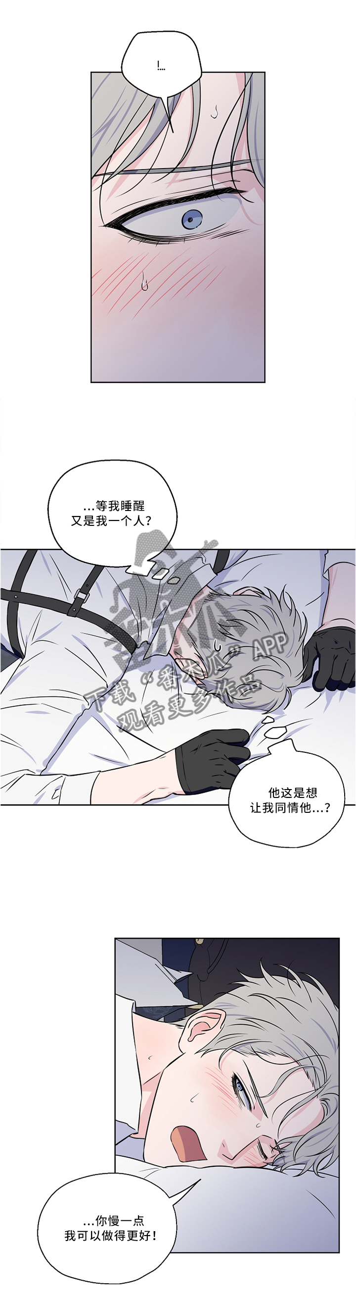 《浪漫练习生》漫画最新章节第49章浪费时间的配合免费下拉式在线观看章节第【6】张图片