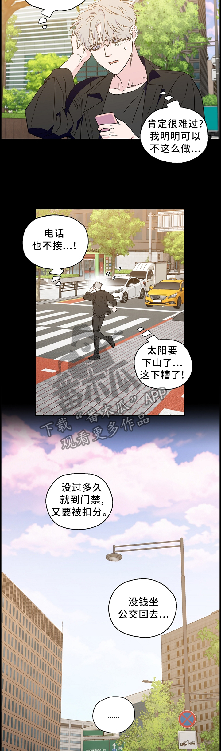 《浪漫练习生》漫画最新章节第59章【第二季】迷路少年免费下拉式在线观看章节第【8】张图片