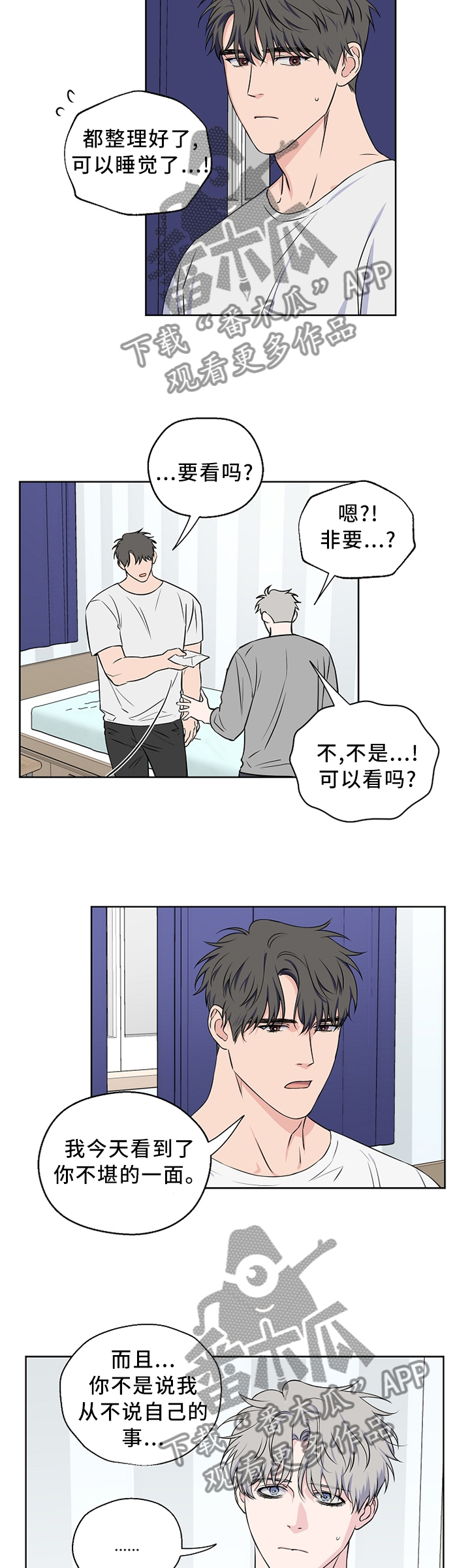 《浪漫练习生》漫画最新章节第63章【第二季】反应免费下拉式在线观看章节第【9】张图片