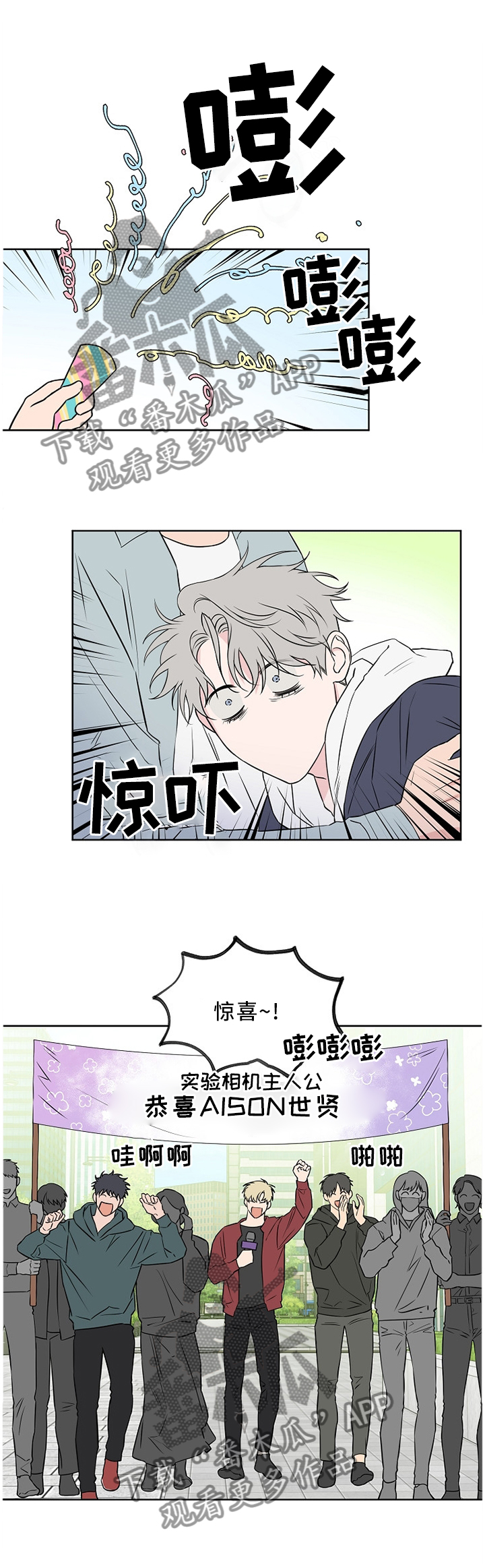 《浪漫练习生》漫画最新章节第68章【第二季】我梦到...免费下拉式在线观看章节第【8】张图片