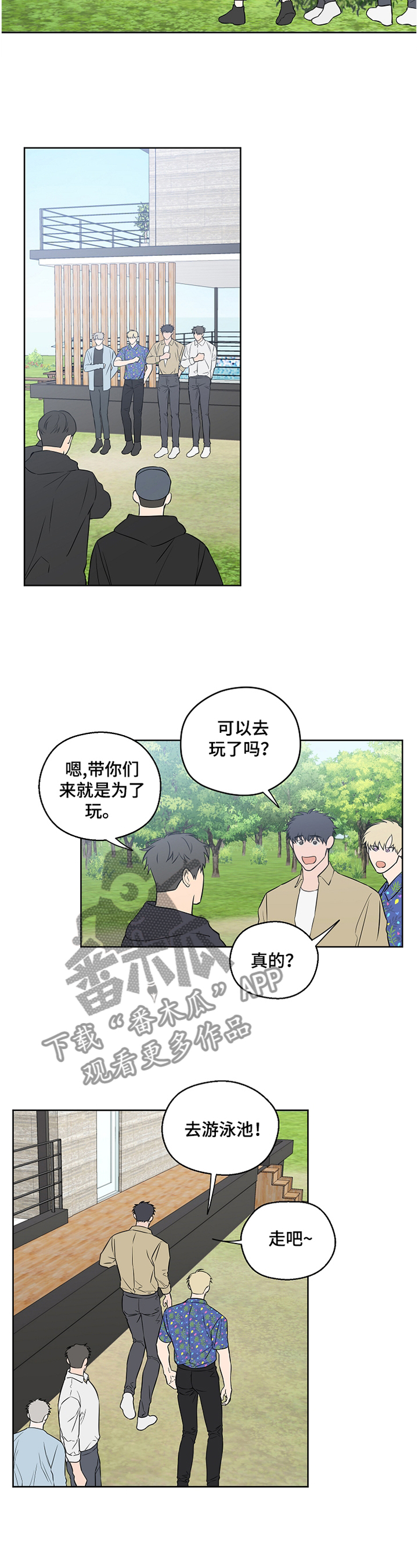 《浪漫练习生》漫画最新章节第70章【第二季】不是真心话免费下拉式在线观看章节第【8】张图片