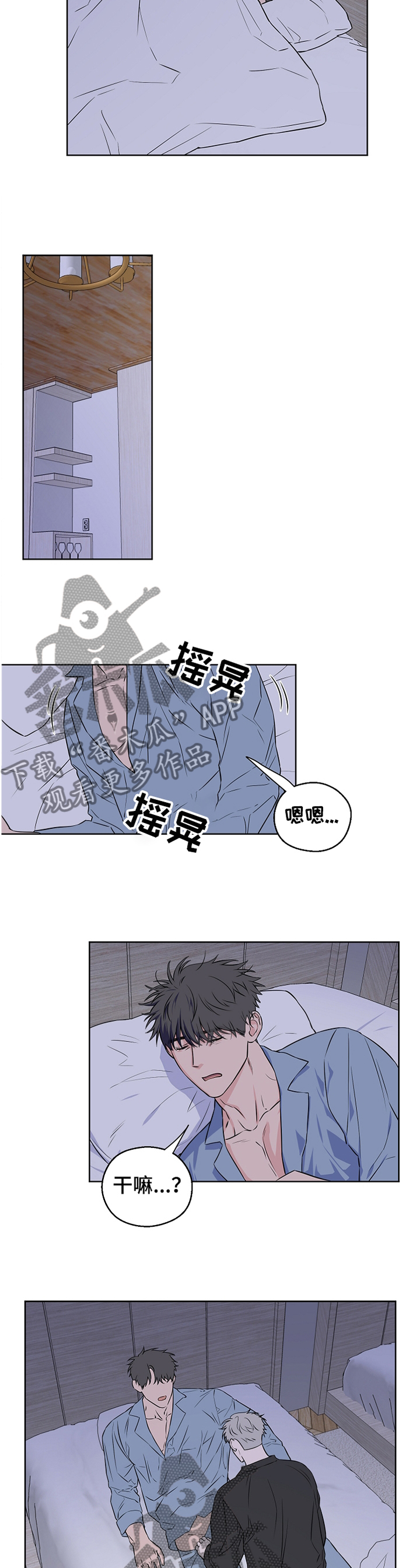 《浪漫练习生》漫画最新章节第71章【第二季】我要开始了免费下拉式在线观看章节第【8】张图片