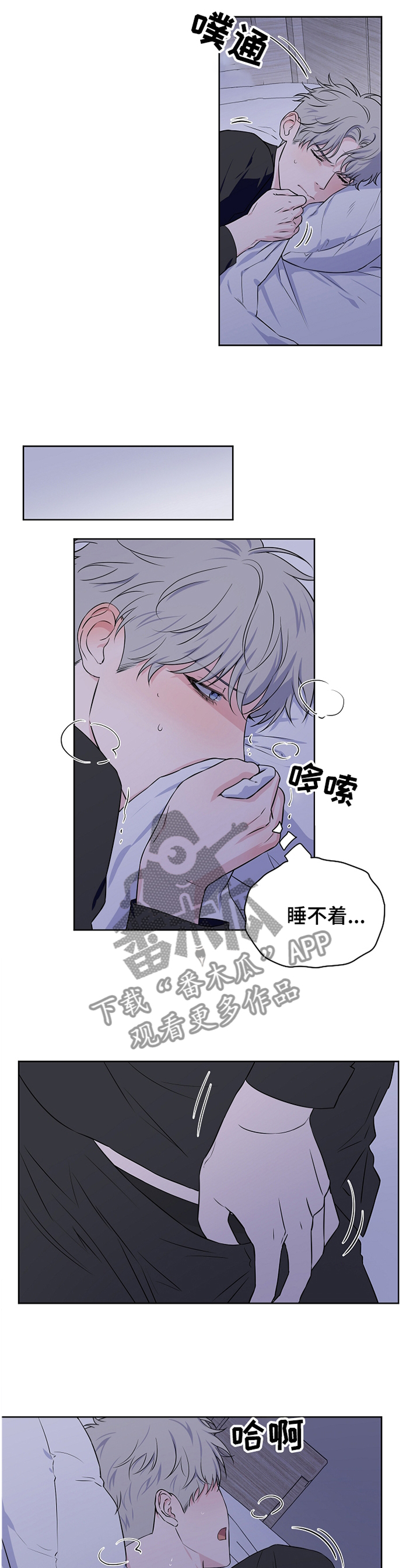 《浪漫练习生》漫画最新章节第71章【第二季】我要开始了免费下拉式在线观看章节第【10】张图片