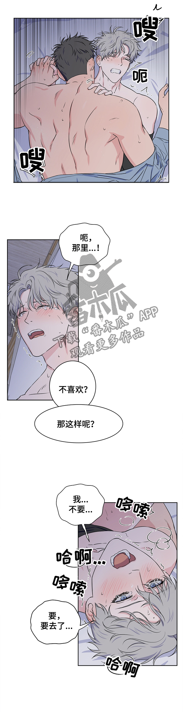 《浪漫练习生》漫画最新章节第72章【第二季】不是做梦免费下拉式在线观看章节第【8】张图片