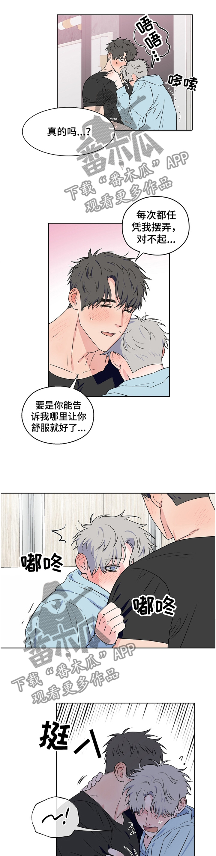 《浪漫练习生》漫画最新章节第78章【第二季】表情免费下拉式在线观看章节第【11】张图片