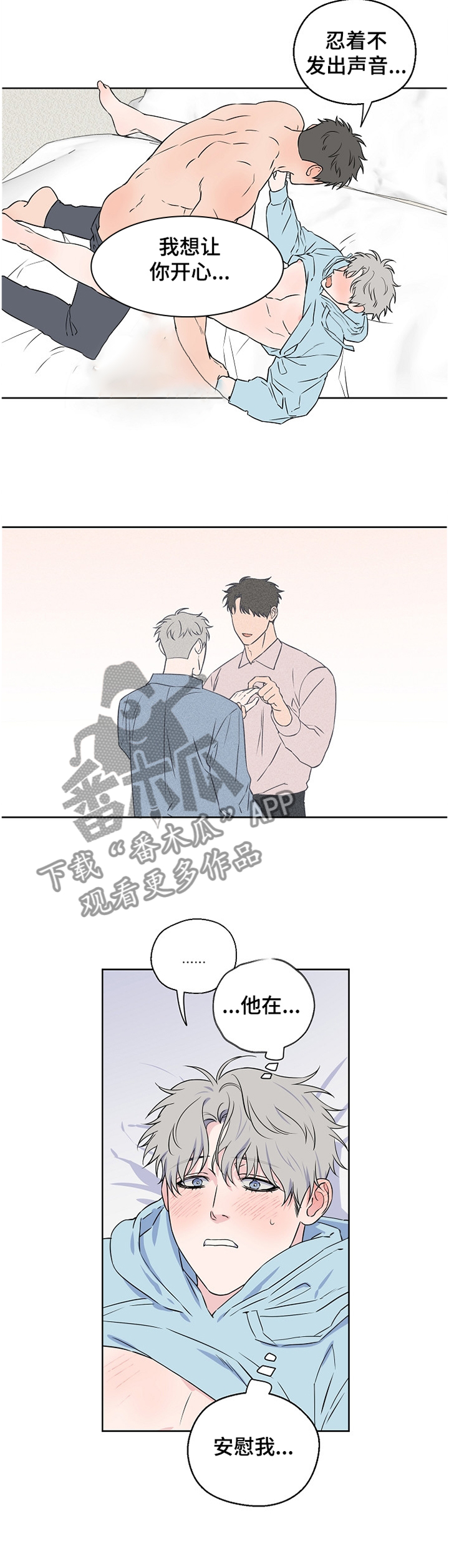 《浪漫练习生》漫画最新章节第78章【第二季】表情免费下拉式在线观看章节第【7】张图片