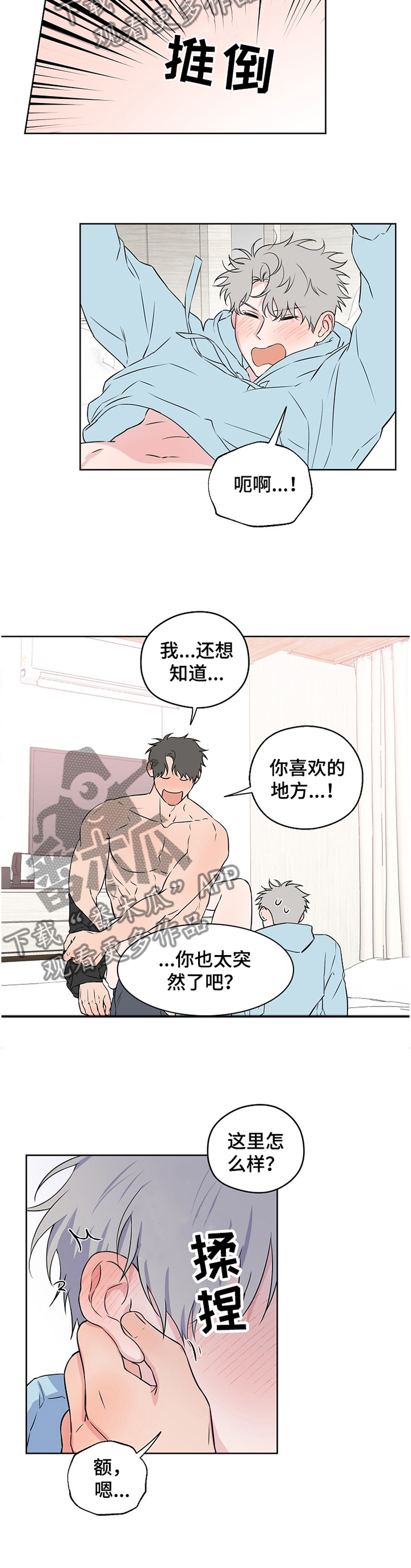 《浪漫练习生》漫画最新章节第78章【第二季】表情免费下拉式在线观看章节第【9】张图片