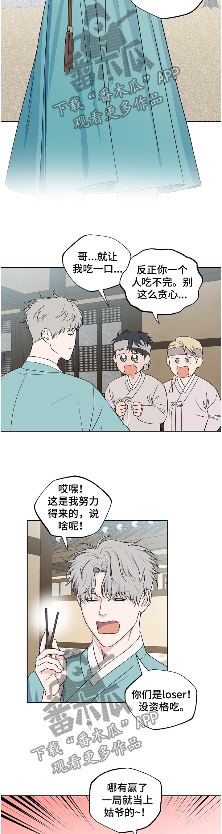 《浪漫练习生》漫画最新章节第82章【第二季】理解免费下拉式在线观看章节第【3】张图片