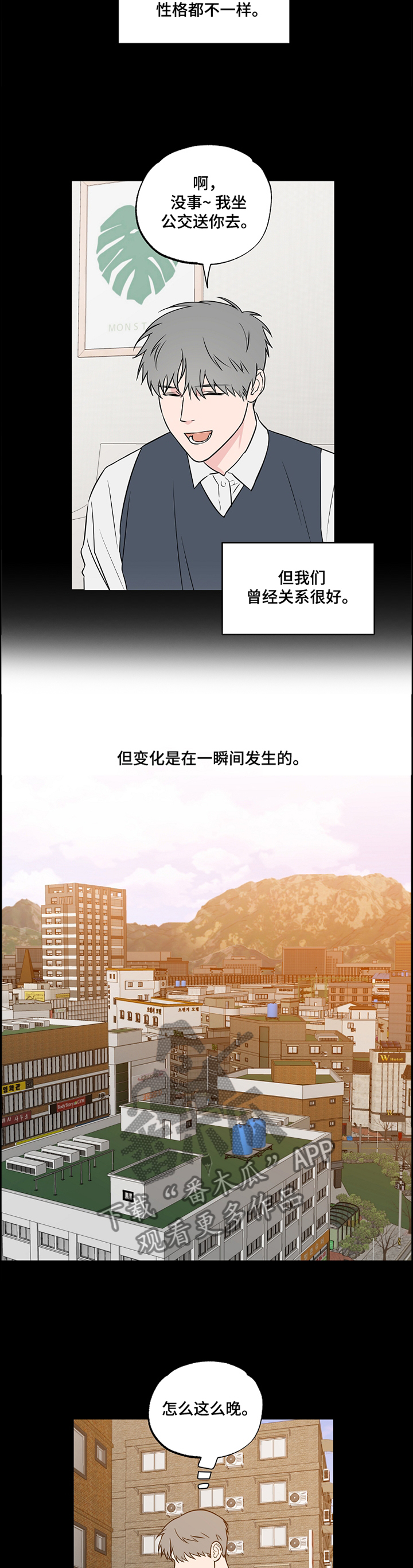 《浪漫练习生》漫画最新章节第87章【第二季】看破免费下拉式在线观看章节第【2】张图片