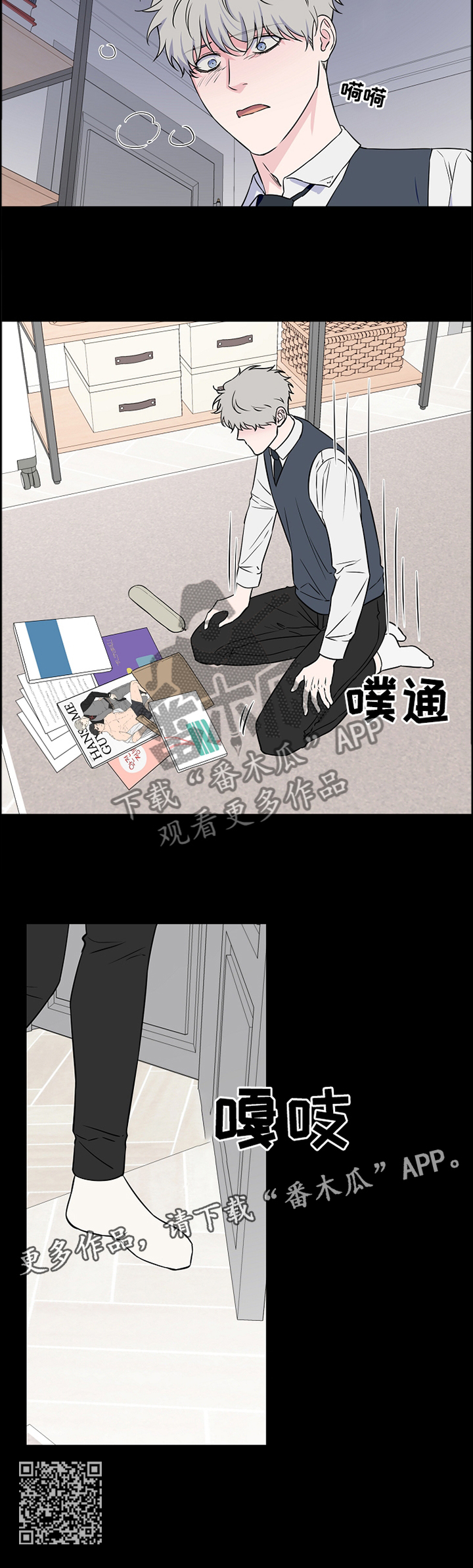 《浪漫练习生》漫画最新章节第88章【第二季】单纯免费下拉式在线观看章节第【1】张图片