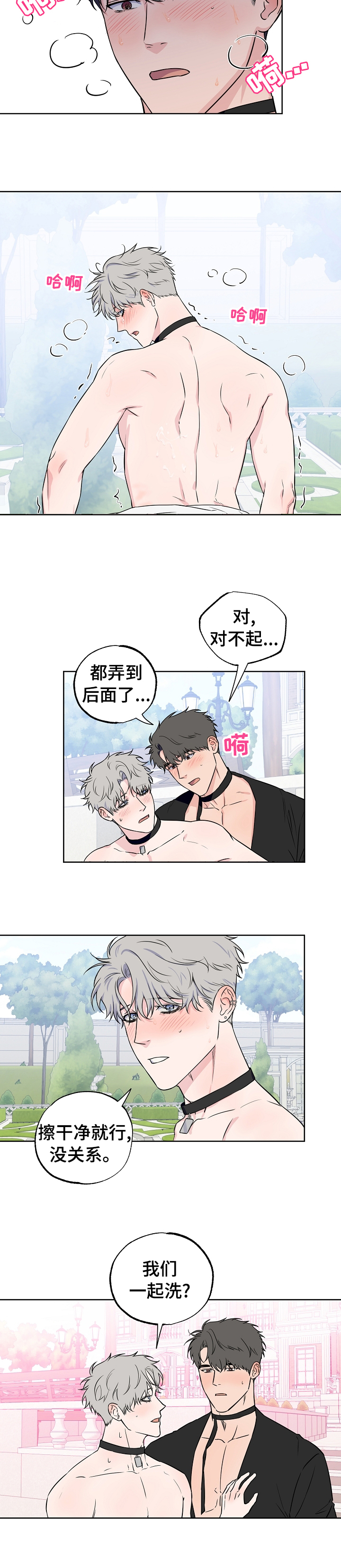 《浪漫练习生》漫画最新章节第93章【第二季】想一直在一起免费下拉式在线观看章节第【7】张图片