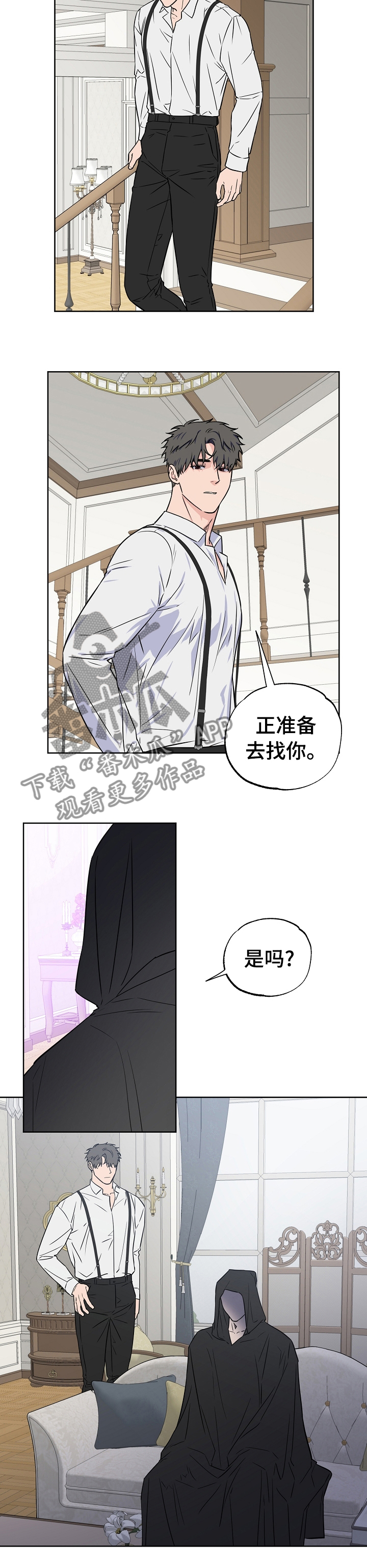 《浪漫练习生》漫画最新章节第95章【第二季】尽早让他回去免费下拉式在线观看章节第【5】张图片