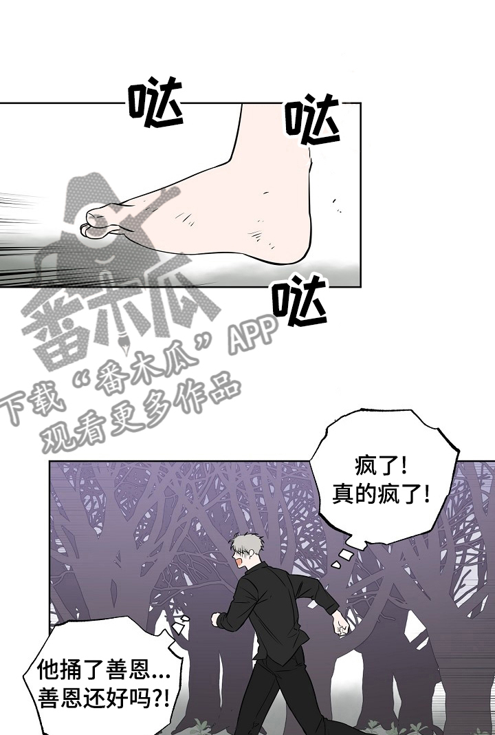 《浪漫练习生》漫画最新章节第101章【第二季】醒来再见免费下拉式在线观看章节第【9】张图片