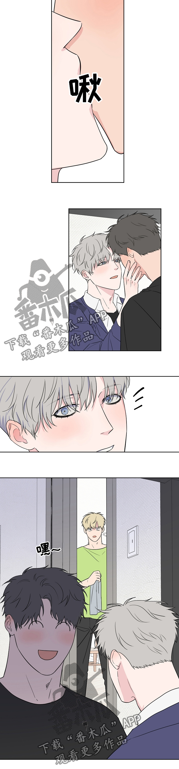 《浪漫练习生》漫画最新章节第103章【第二季】肉麻的话免费下拉式在线观看章节第【1】张图片