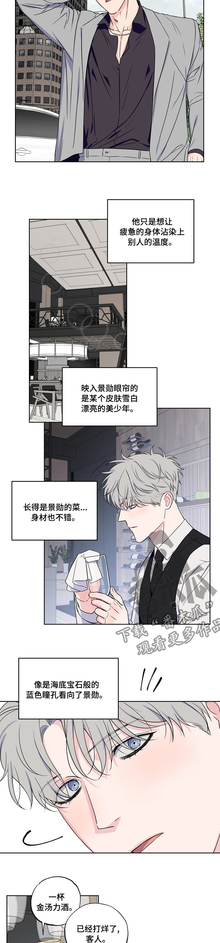 《浪漫练习生》漫画最新章节第106章【第二季】怕什么免费下拉式在线观看章节第【5】张图片