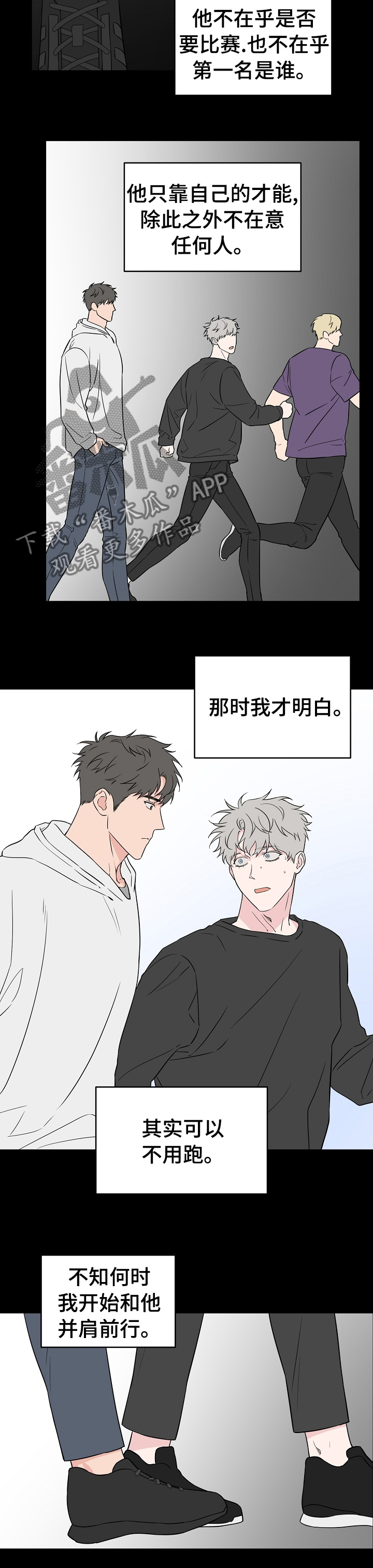 《浪漫练习生》漫画最新章节第114章【第二季】做梦免费下拉式在线观看章节第【5】张图片