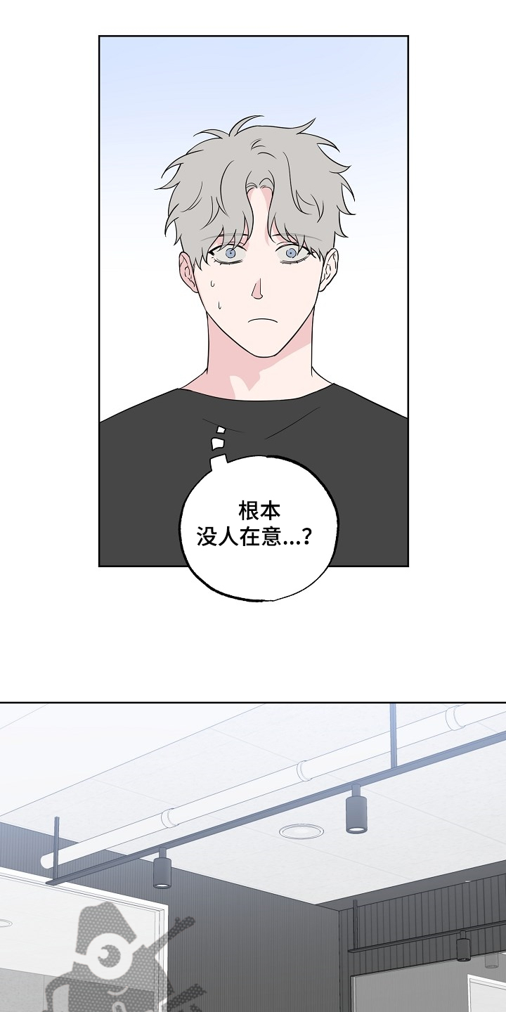 《浪漫练习生》漫画最新章节第122章【第二季】毫无用处的苦恼免费下拉式在线观看章节第【10】张图片