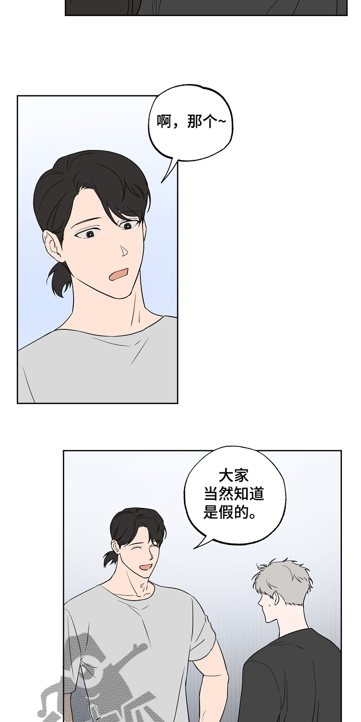 《浪漫练习生》漫画最新章节第122章【第二季】毫无用处的苦恼免费下拉式在线观看章节第【8】张图片