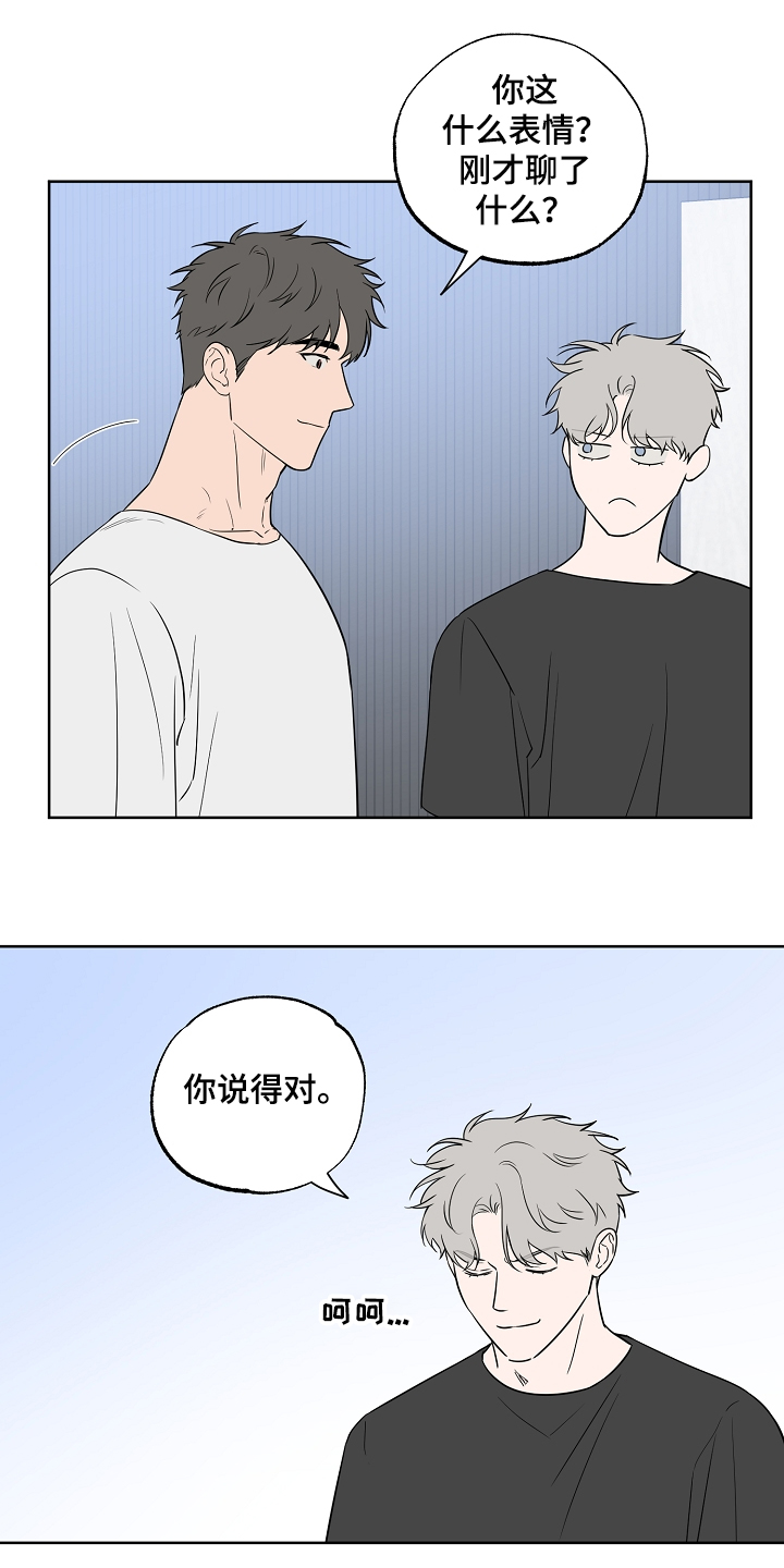 《浪漫练习生》漫画最新章节第122章【第二季】毫无用处的苦恼免费下拉式在线观看章节第【1】张图片