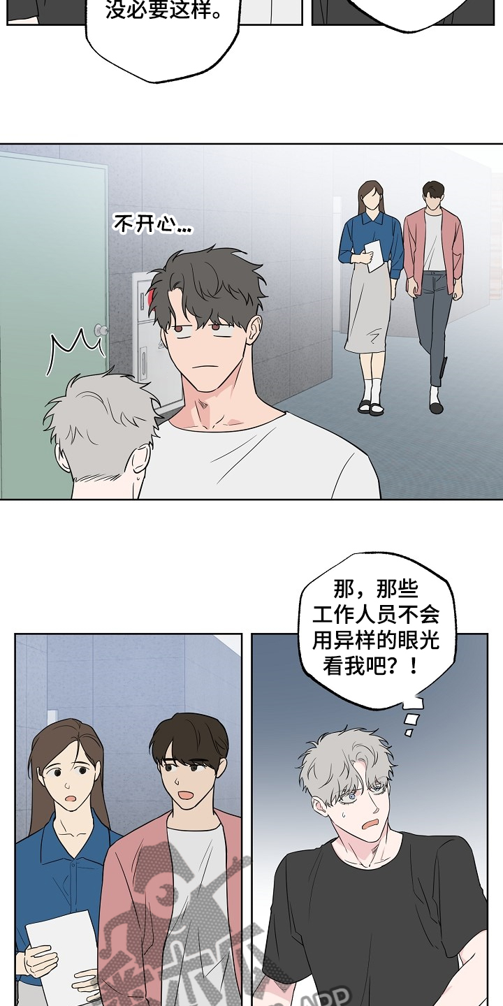 《浪漫练习生》漫画最新章节第122章【第二季】毫无用处的苦恼免费下拉式在线观看章节第【12】张图片