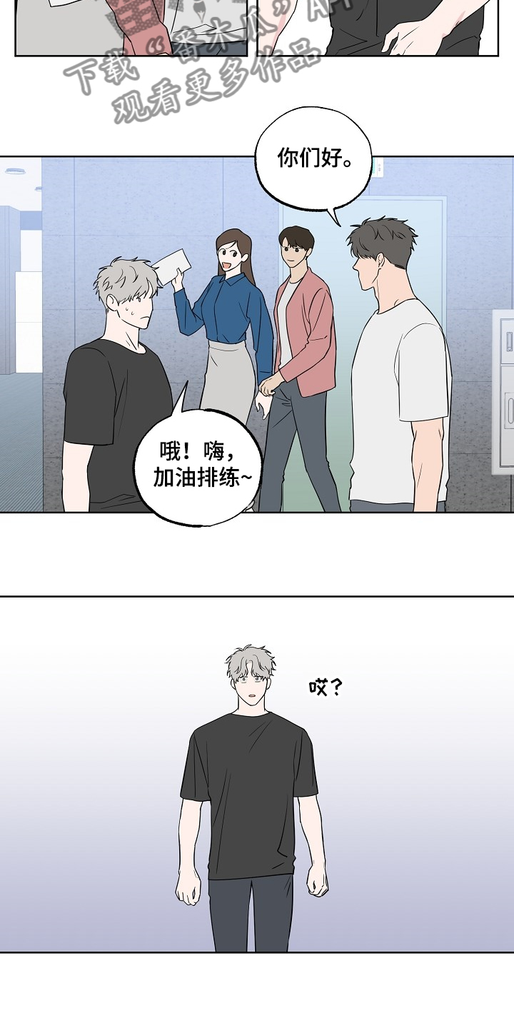 《浪漫练习生》漫画最新章节第122章【第二季】毫无用处的苦恼免费下拉式在线观看章节第【11】张图片