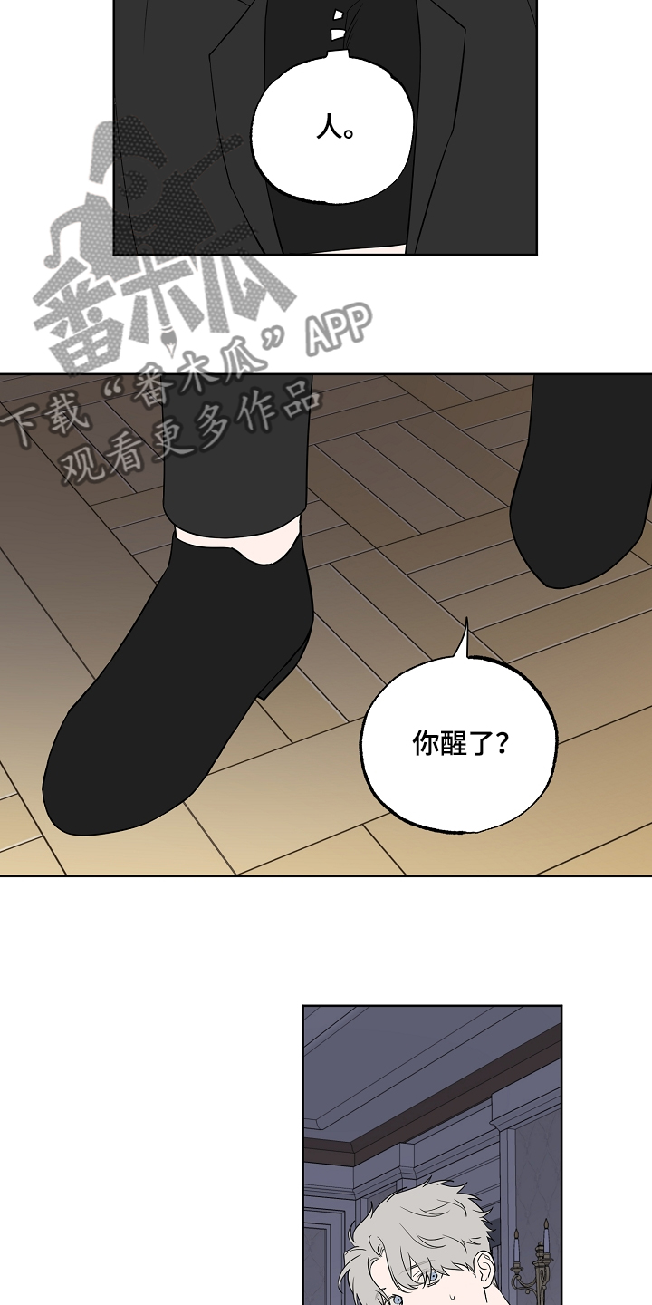 《浪漫练习生》漫画最新章节第125章【第二季】这是你的梦免费下拉式在线观看章节第【14】张图片