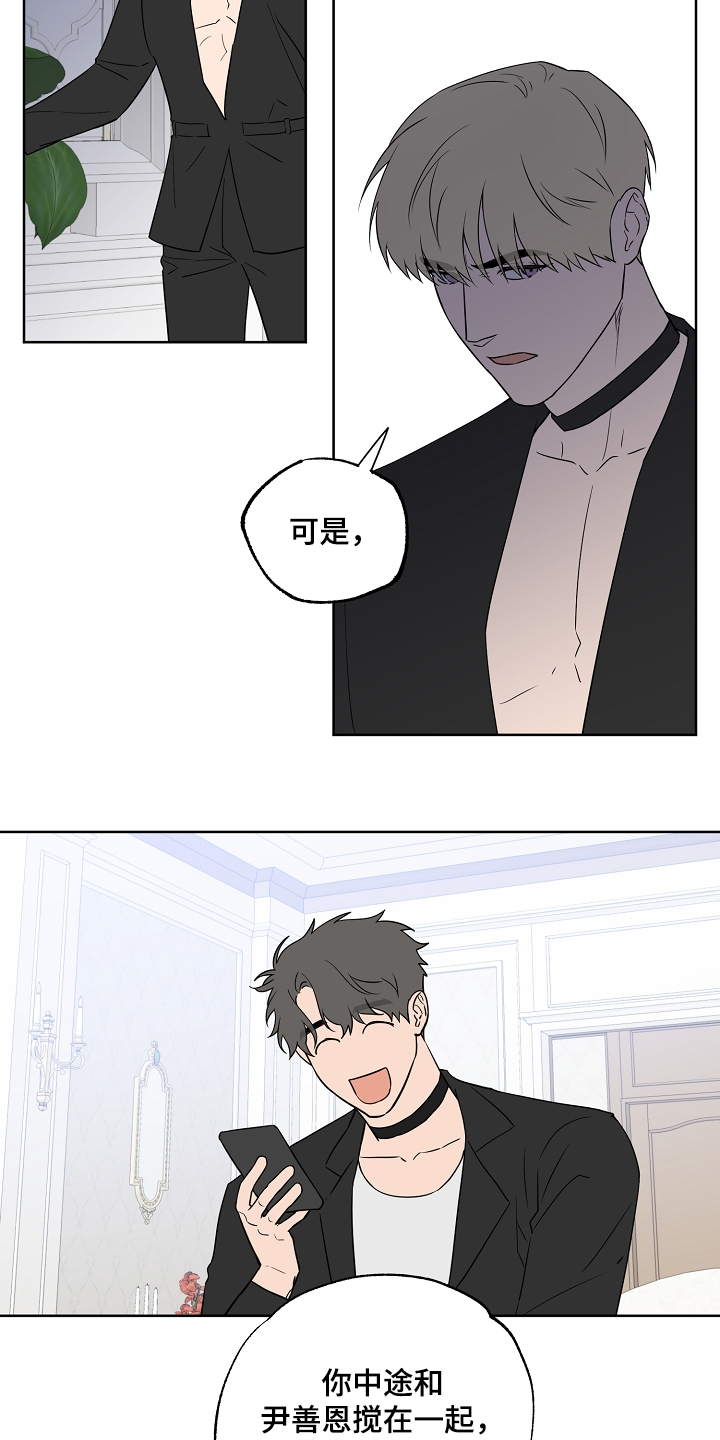 《浪漫练习生》漫画最新章节第126章【第二季】不是一个人的梦免费下拉式在线观看章节第【12】张图片