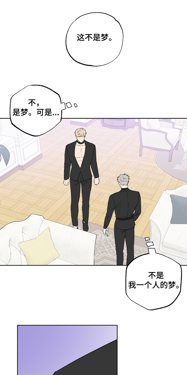 《浪漫练习生》漫画最新章节第126章【第二季】不是一个人的梦免费下拉式在线观看章节第【18】张图片