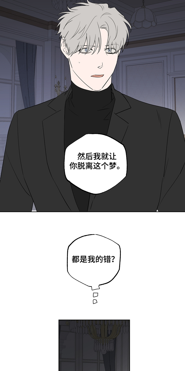 《浪漫练习生》漫画最新章节第126章【第二季】不是一个人的梦免费下拉式在线观看章节第【10】张图片