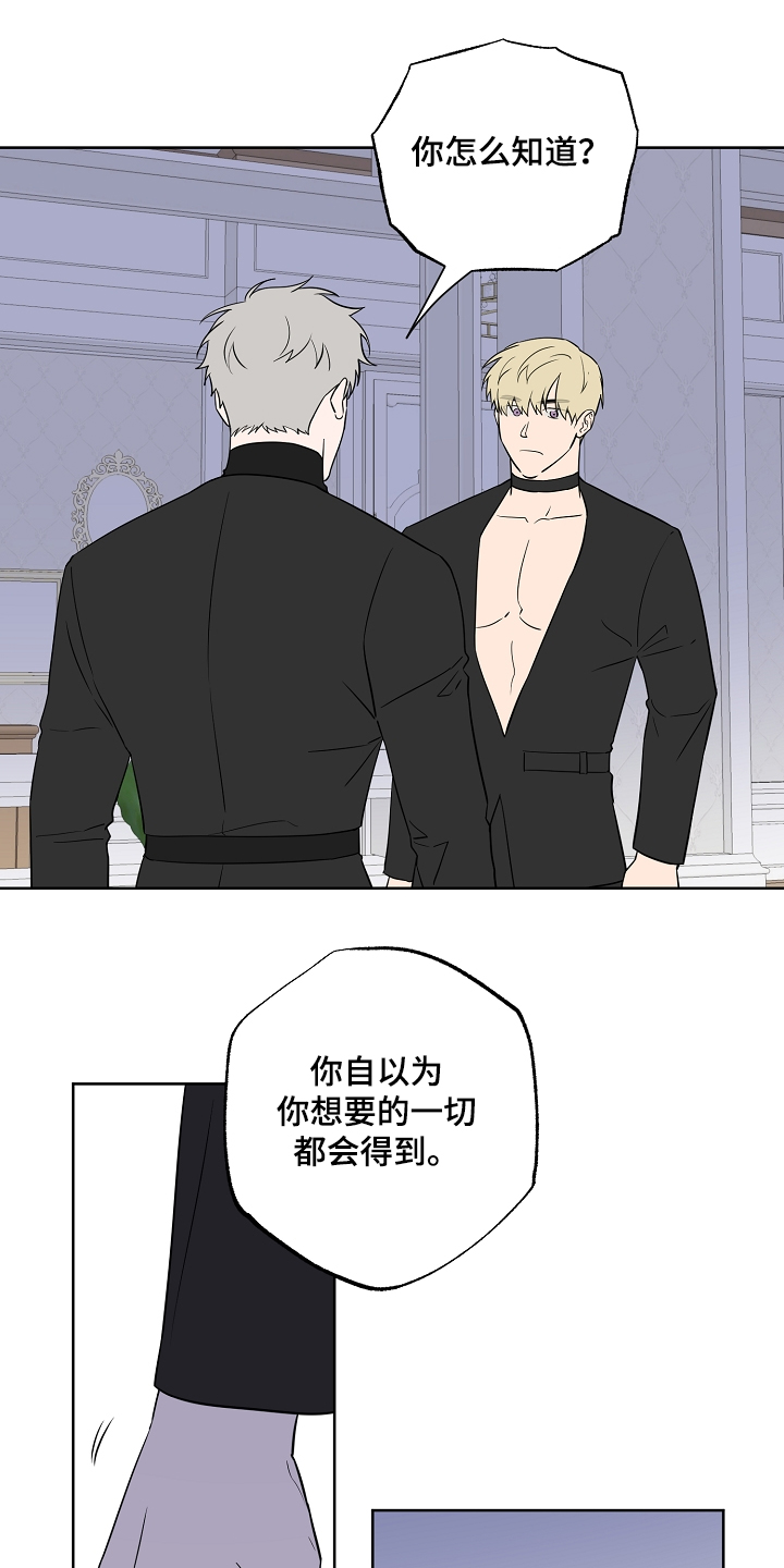 《浪漫练习生》漫画最新章节第126章【第二季】不是一个人的梦免费下拉式在线观看章节第【6】张图片