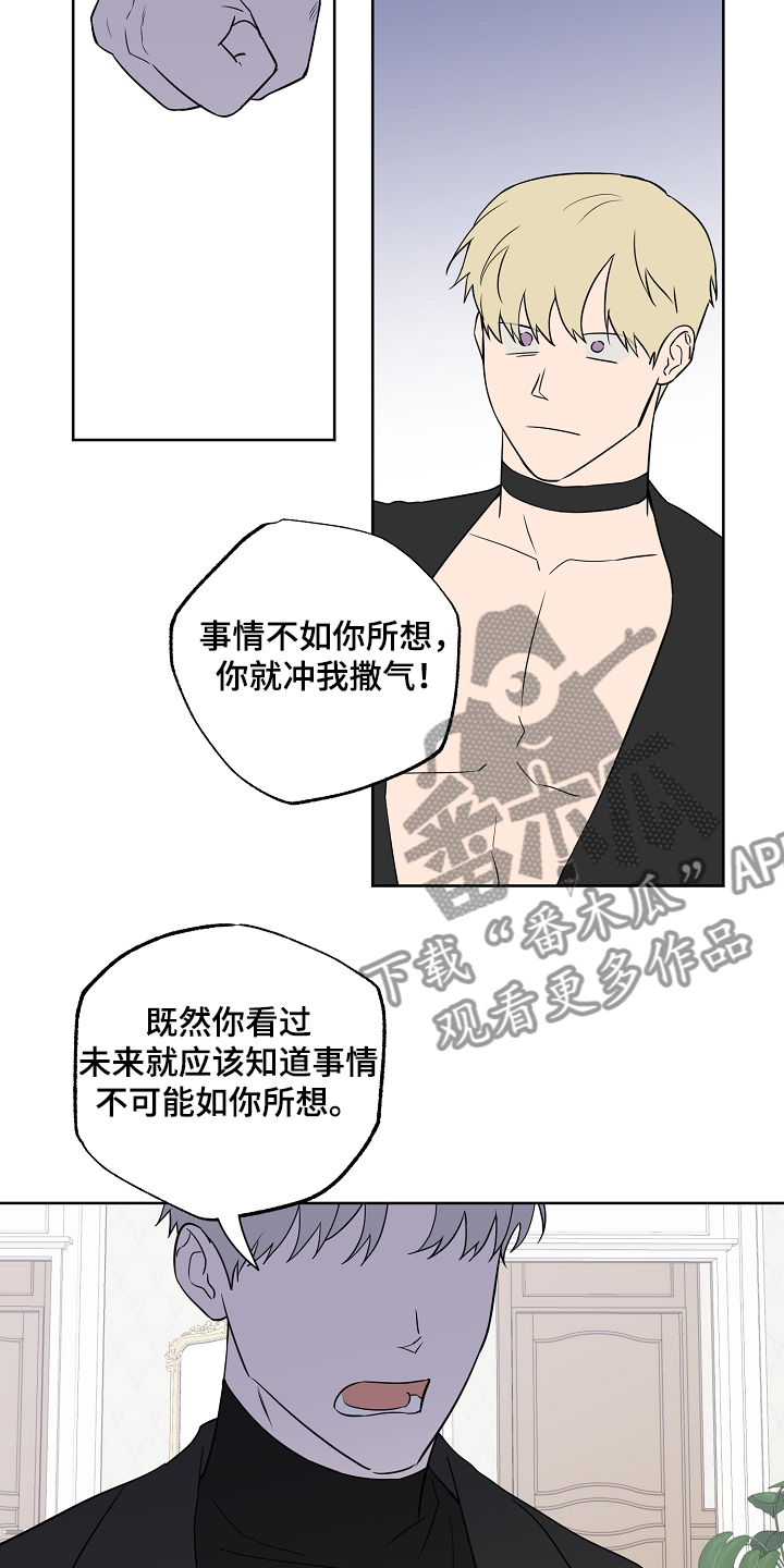 《浪漫练习生》漫画最新章节第126章【第二季】不是一个人的梦免费下拉式在线观看章节第【5】张图片