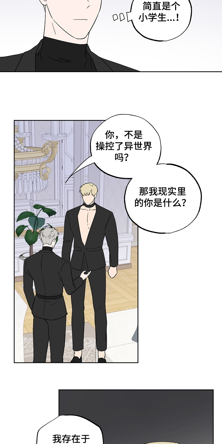 《浪漫练习生》漫画最新章节第127章【第二季】喜欢被关注免费下拉式在线观看章节第【13】张图片