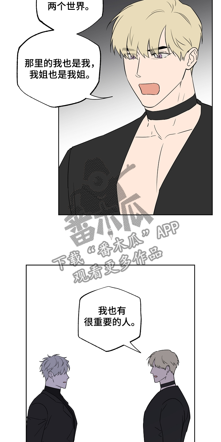 《浪漫练习生》漫画最新章节第127章【第二季】喜欢被关注免费下拉式在线观看章节第【12】张图片