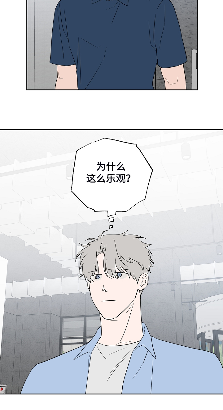 《浪漫练习生》漫画最新章节第128章【第二季】爱豆是什么免费下拉式在线观看章节第【10】张图片