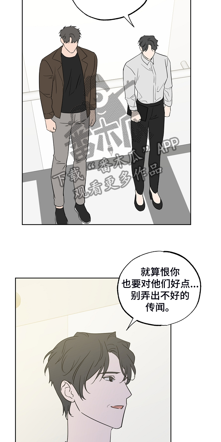 《浪漫练习生》漫画最新章节第128章【第二季】爱豆是什么免费下拉式在线观看章节第【4】张图片