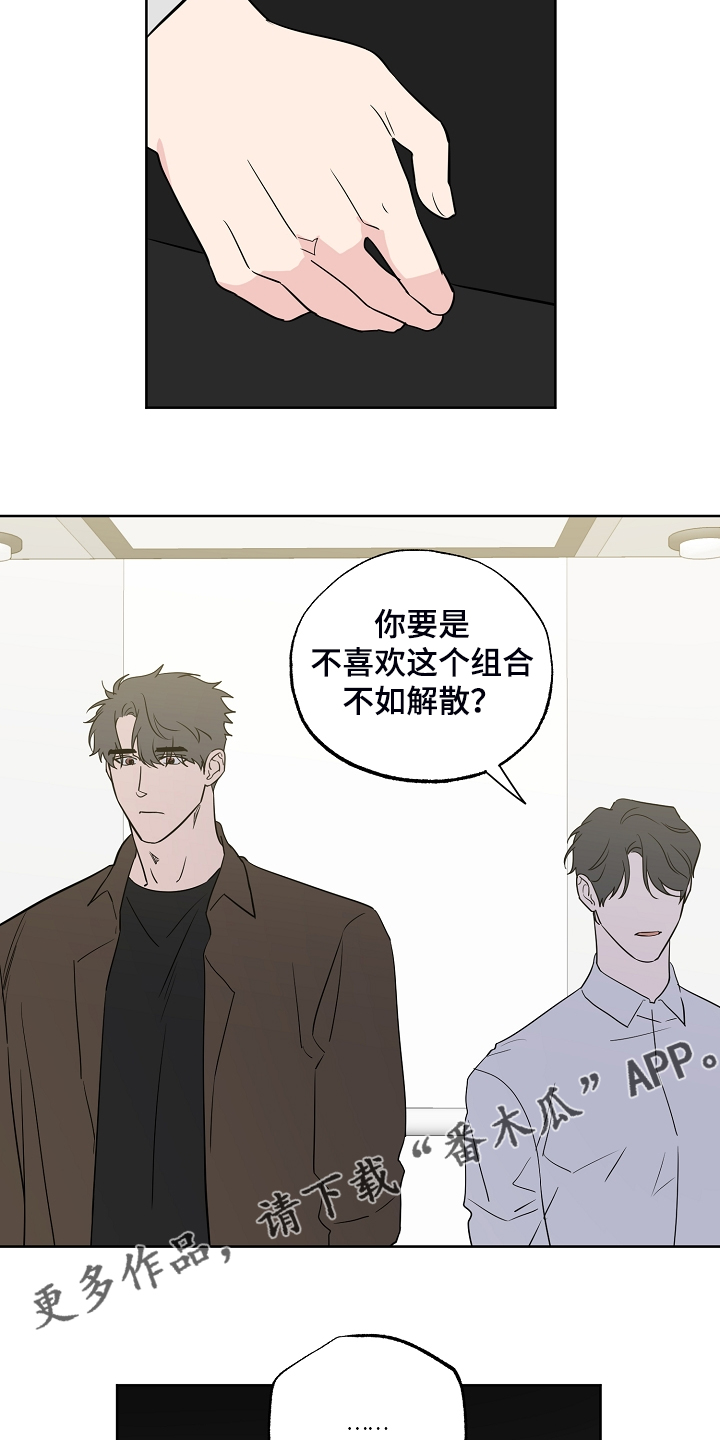 《浪漫练习生》漫画最新章节第128章【第二季】爱豆是什么免费下拉式在线观看章节第【2】张图片