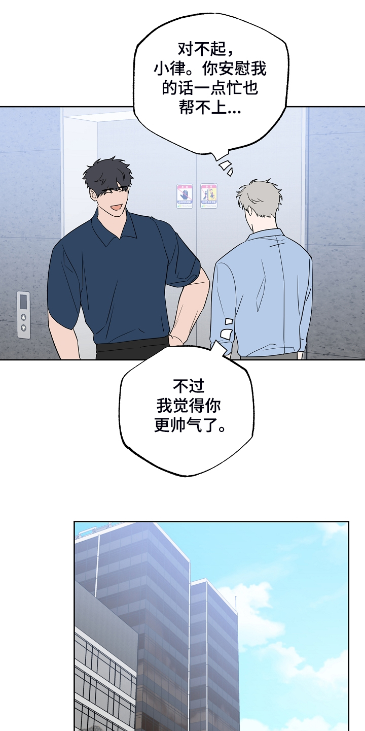 《浪漫练习生》漫画最新章节第128章【第二季】爱豆是什么免费下拉式在线观看章节第【9】张图片