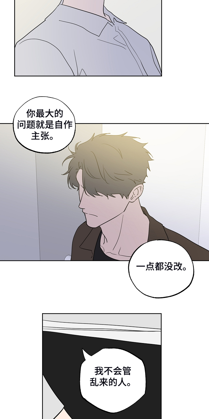 《浪漫练习生》漫画最新章节第128章【第二季】爱豆是什么免费下拉式在线观看章节第【3】张图片