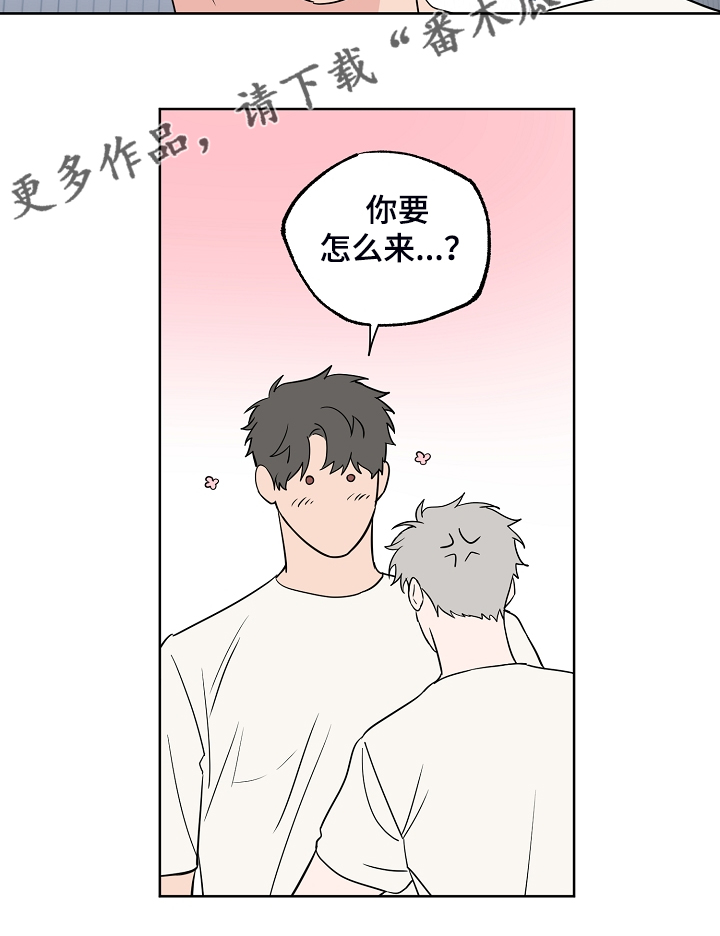 《浪漫练习生》漫画最新章节第129章【第二季】快去休息免费下拉式在线观看章节第【1】张图片